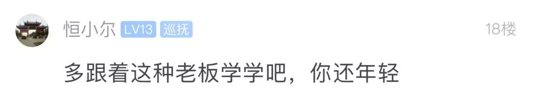 女孩子说被老板骂了,女生说被老板骂了一顿
