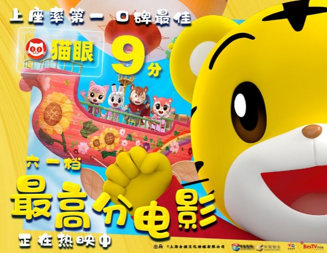 巧虎与大飞船历险记免费播放,巧虎飞船历险记大电影