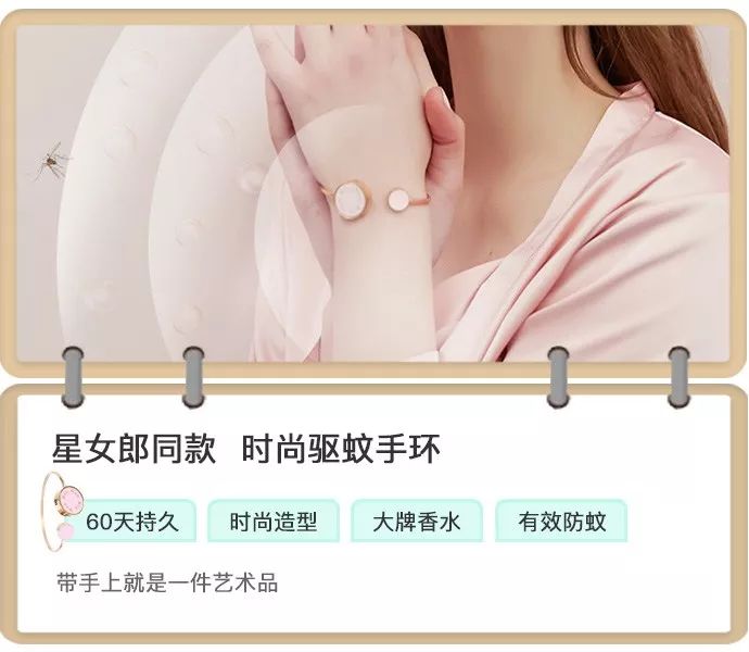 驱蚊手环推荐高颜值女,林允同款水晶手链