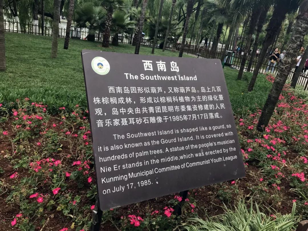 城味|翠湖：蕴含文化的“眼睛”更灵动