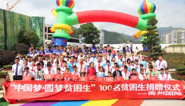 是它！是它！就是它！六年为黔南公益捐款达700多万