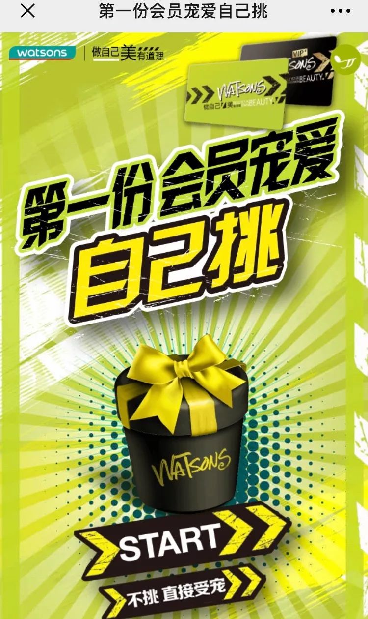 聊生活|我给你最好的宠爱是？屈臣氏说：美有道理