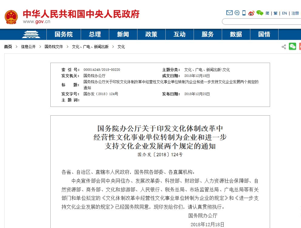 2019影视扶持政策文件,影视国家扶持政策