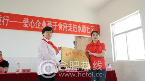 “公安·科教”公益助学行——爱心企业燕子食府走进利辛县永顺社区