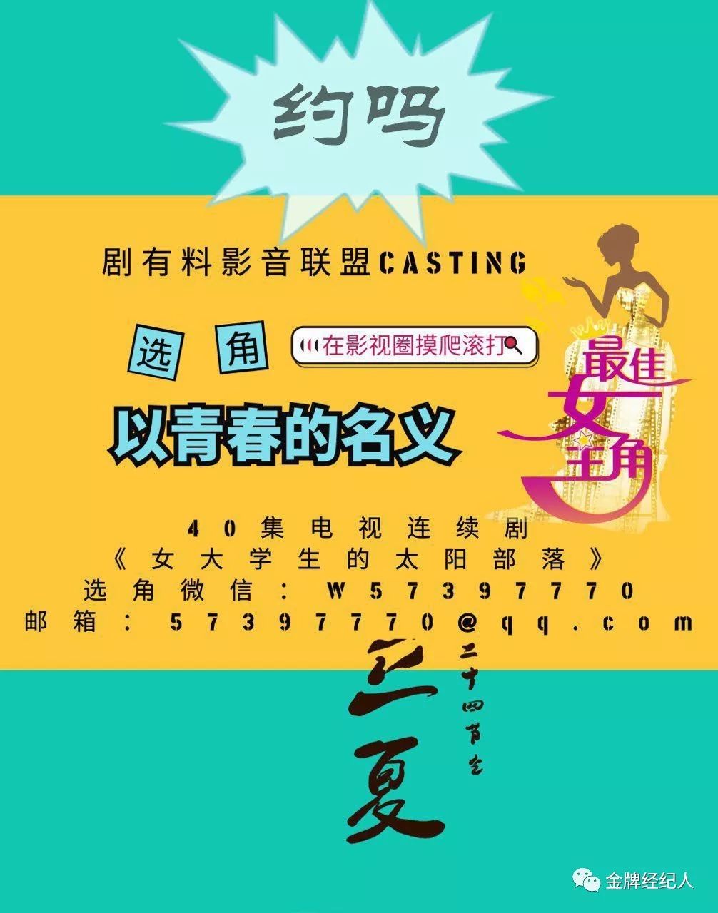 精选组讯丨30集电视剧《谁与同行》、治愈系电视剧《余生,请多指教》、古装电视剧《步云衢》、古装轻喜剧《少爷与我的罗曼史》等