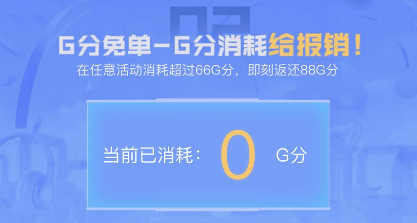 六六Carry节，心悦会员专属节日