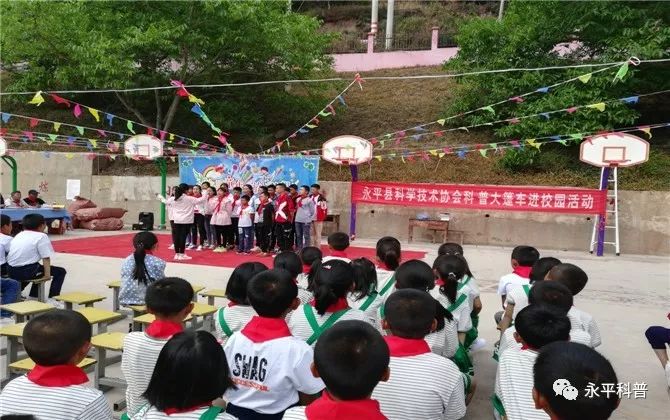 科普节日知识,永平科普