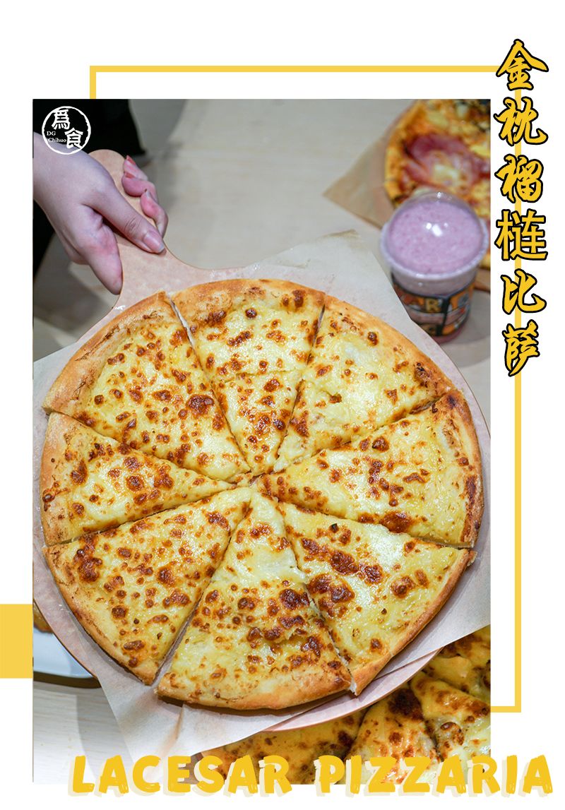 广州市乐凯撒披萨99元买一送一,乐凯撒披萨59买2个