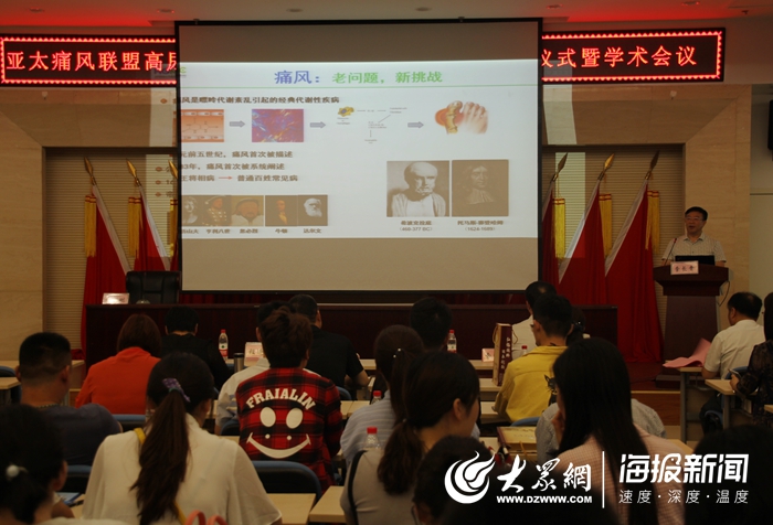 菏泽市中医医院高尿酸血症、痛风诊疗水平迈上新台阶