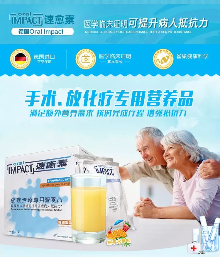 端午节！抗癌卫士福利大放价！速愈素包邮289买二赠一奶蓟草等你来