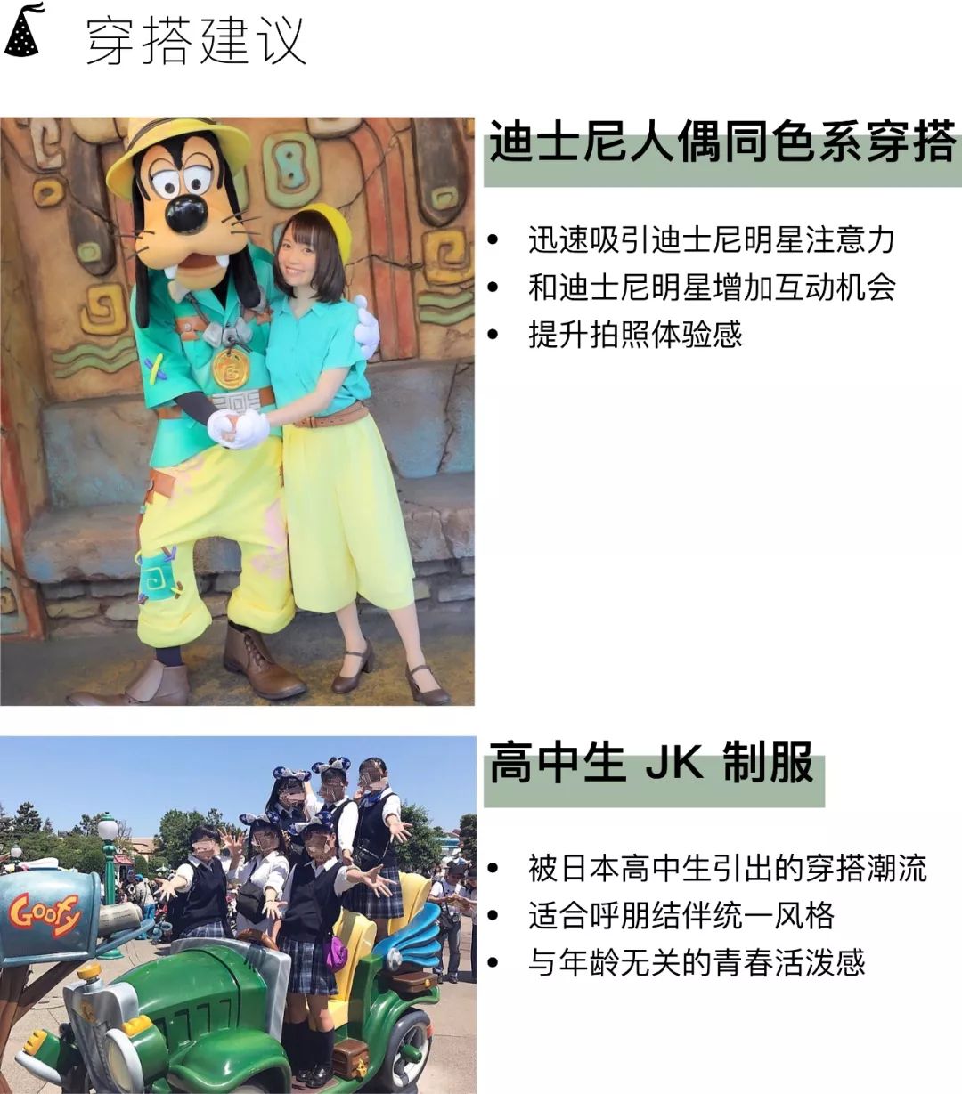 为了迪士尼，我决定搬回东京了