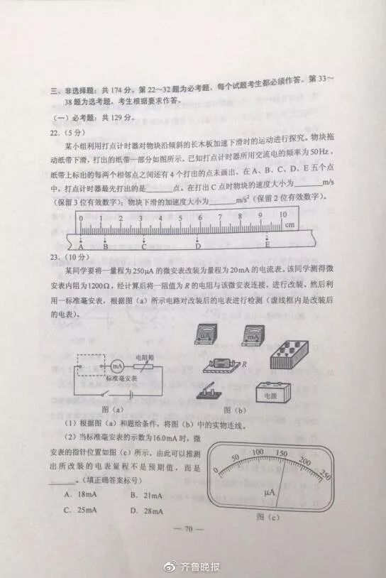 山西的高考分数预测题,山西2019高考题目