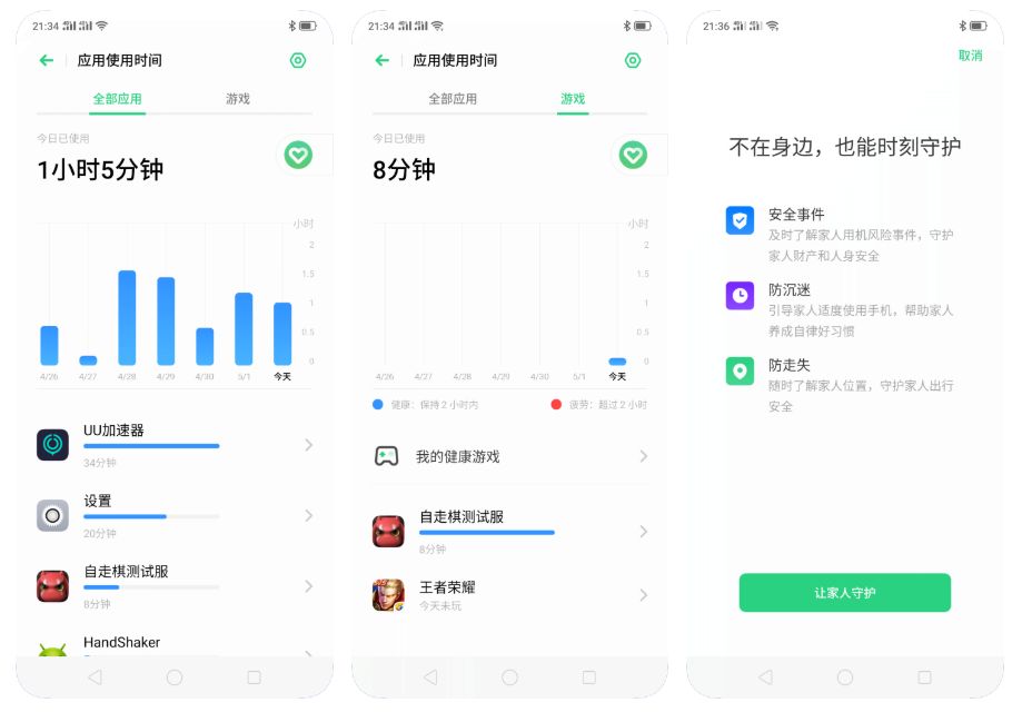 coloros6上手体验,coloros6细节