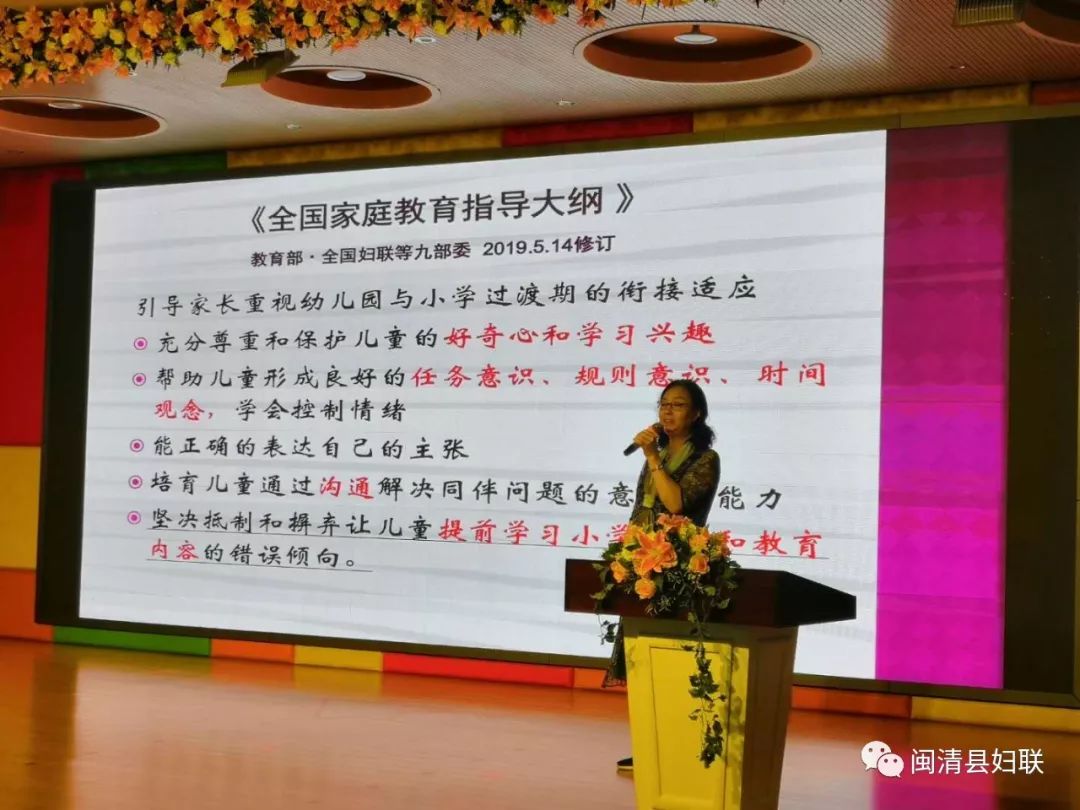 开展幼小衔接家庭教育专题讲座,幼小衔接专题讲座通知