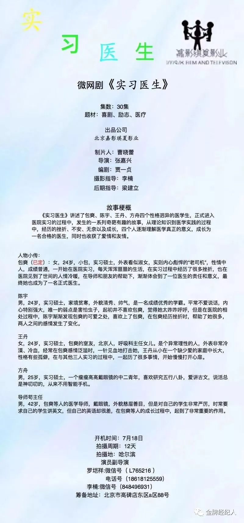 精选组讯丨30集电视剧《谁与同行》、治愈系电视剧《余生,请多指教》、古装电视剧《步云衢》、古装轻喜剧《少爷与我的罗曼史》等