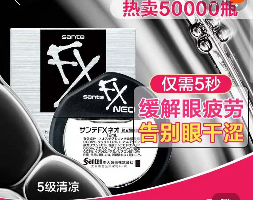 这些网红眼药水国外被禁售,这几款日本网红眼药水被国外禁售