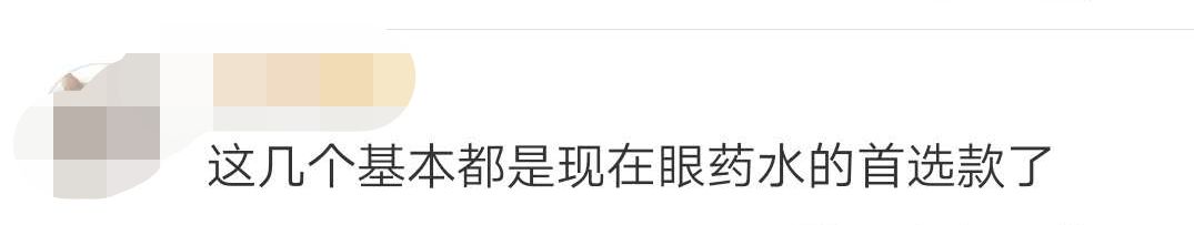 日本参天眼药水为什么禁售,遭禁售的日本眼药水