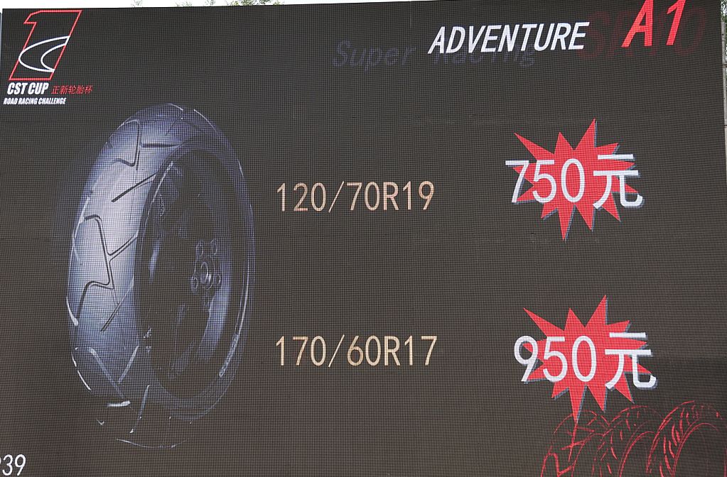 新国货雄起视频,国货高性能轮胎