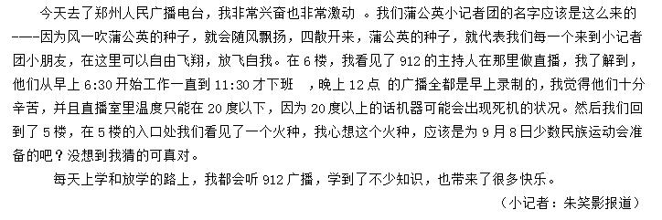 FM91.2蒲公英小记者团开团啦!首期实践带孩子探秘郑州电台