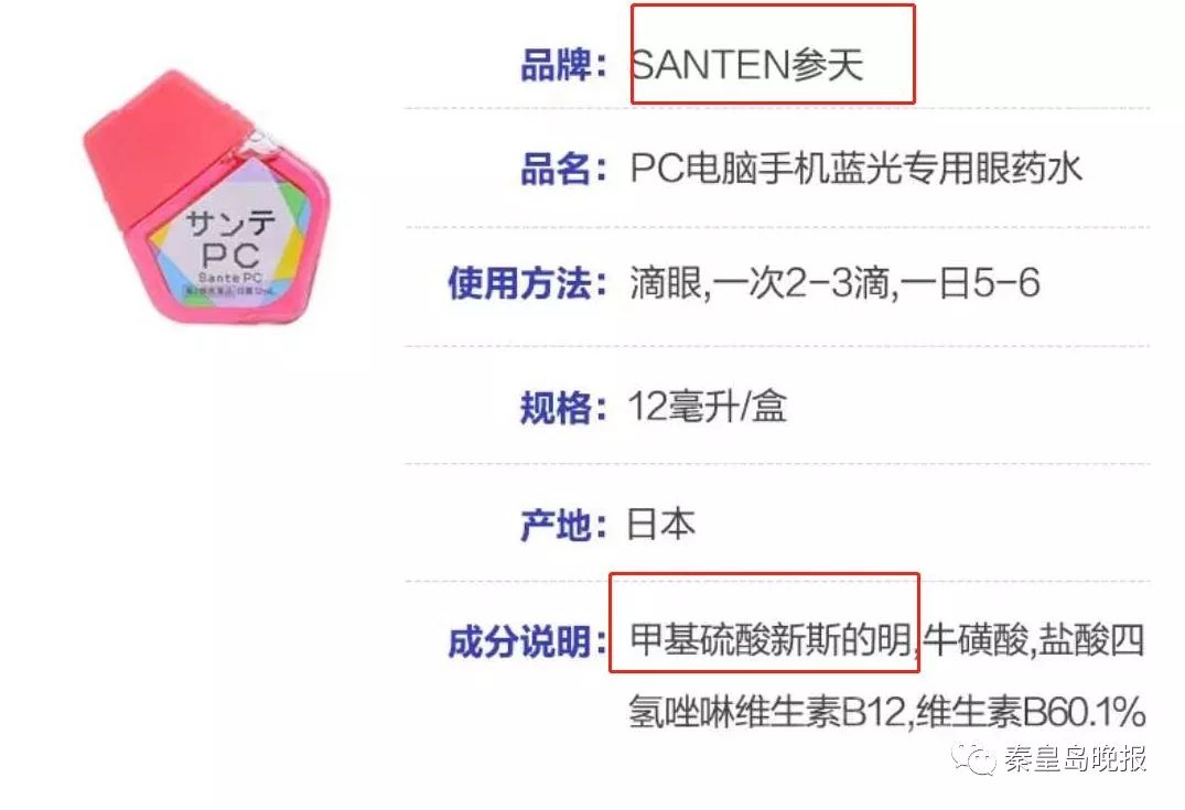 这几款日本网红眼药水被国外禁售,日本禁售的眼药水是哪个牌子