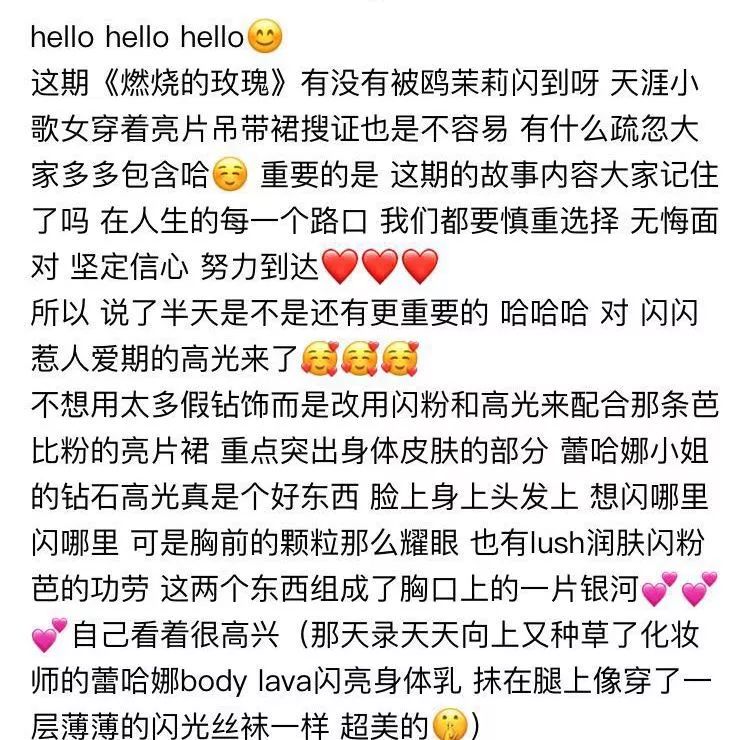 现在流行像林允一样给全身化妆，再也不愁脸太小化妆品都用不完了