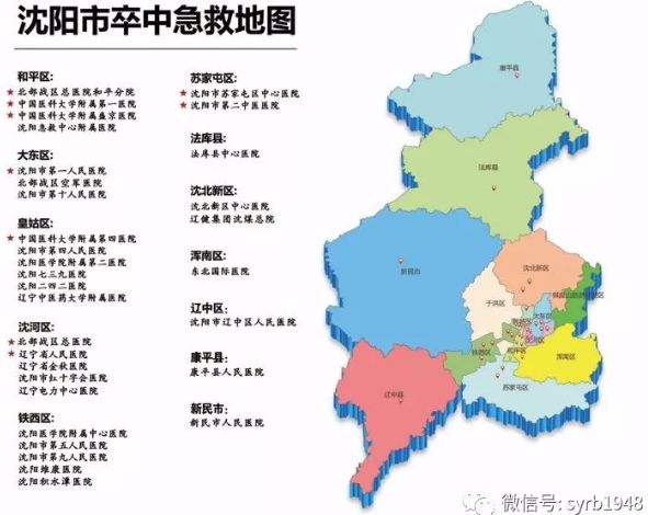 沈阳120急救中心位置,沈阳急救40辆负压救护车