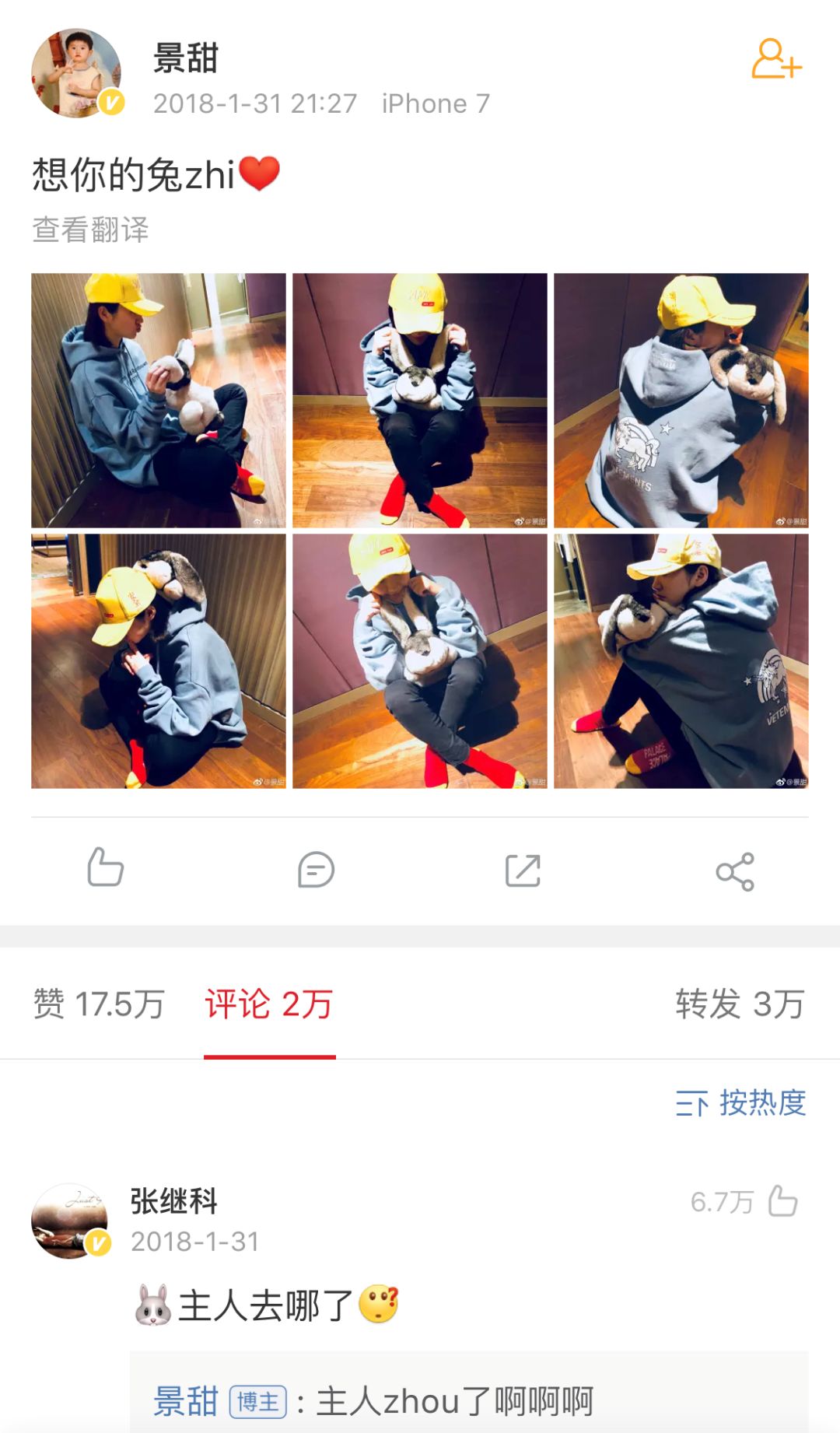 景甜有多深情,靠恋爱扭亏为盈