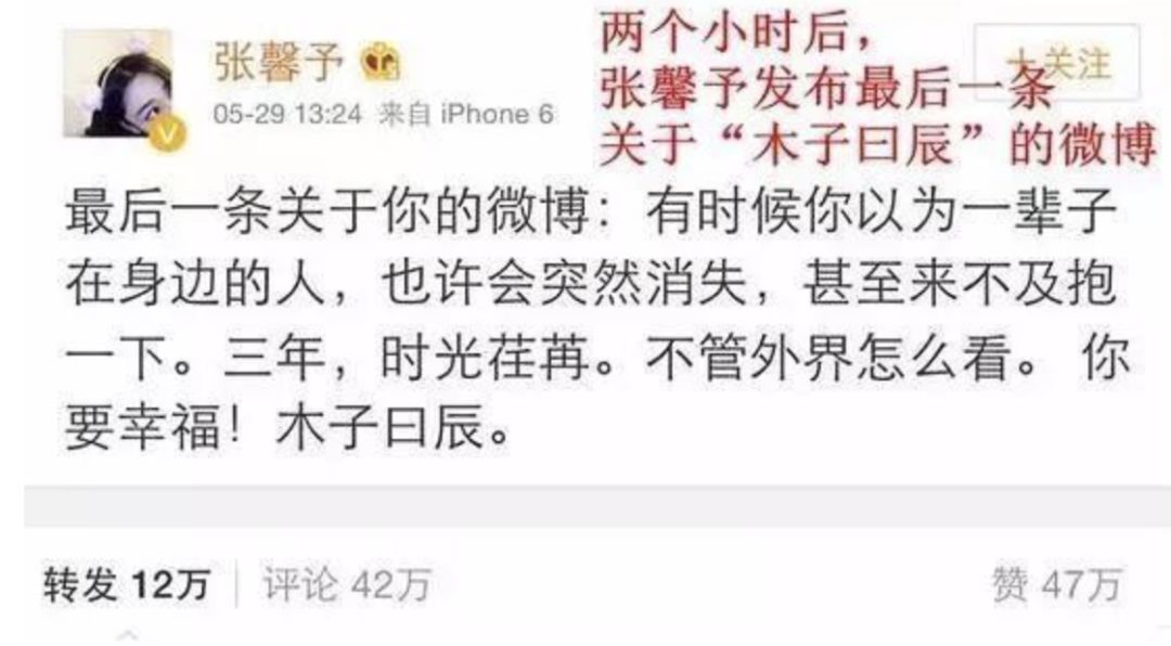 景甜有多深情,靠恋爱扭亏为盈