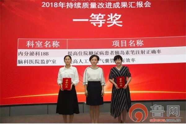 聊城市人民医院工作报告,聊城市人民医院奋进新征程