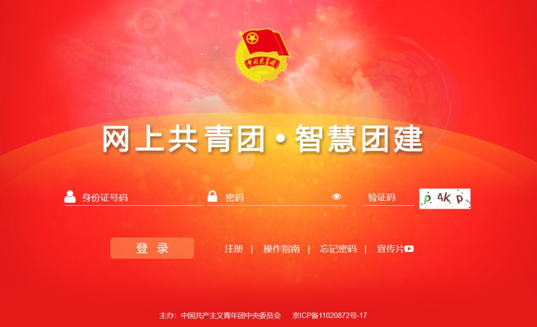 团员关系转接流程转出原因怎么选,大学毕业团组织转移注意事项