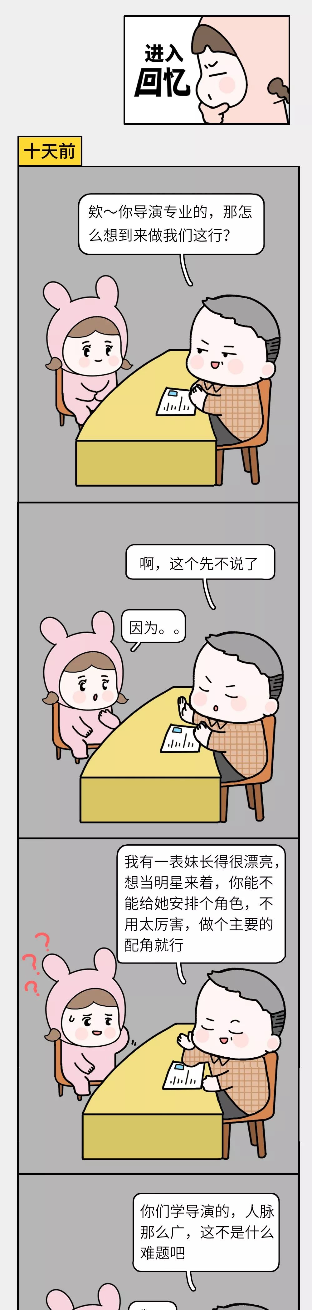 曝不为人知的行业内幕,曝光内幕都是真的吗