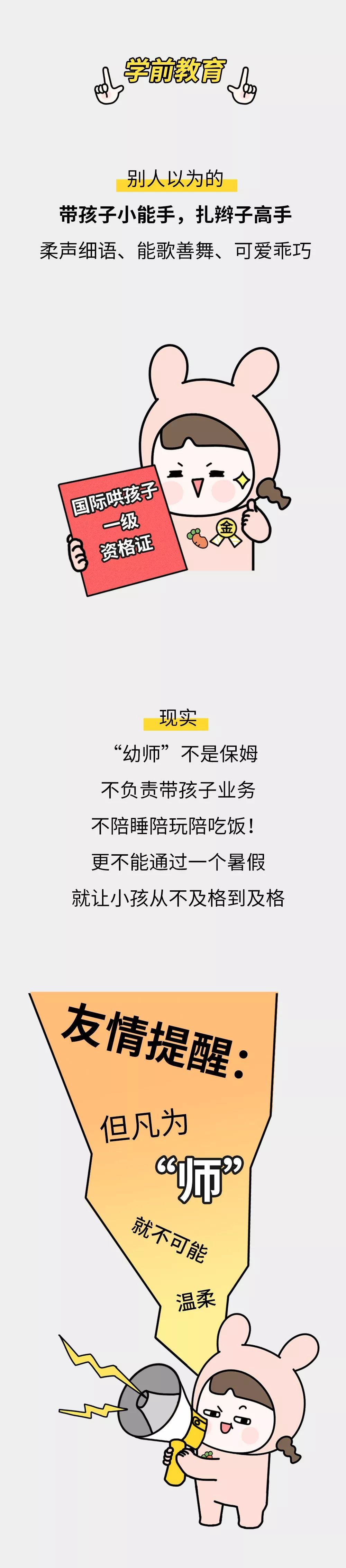 曝不为人知的行业内幕,曝光内幕都是真的吗