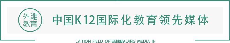 英国精英教育伊顿公学,凯特王妃的英国学校
