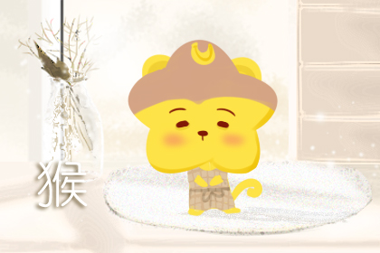 92猴和92猴结婚好不好,92男猴92女猴婚配好吗