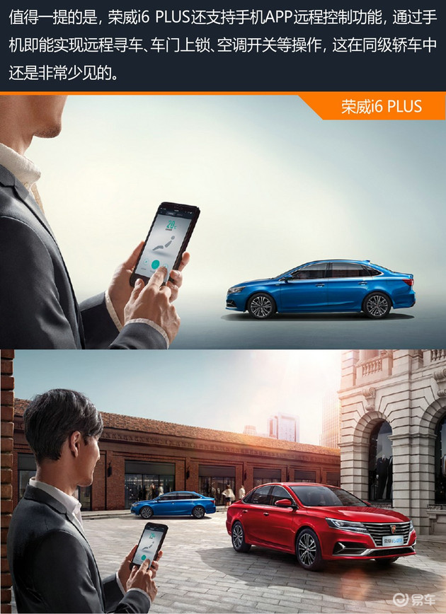 荣威i6对比荣威360plus,荣威i6对比吉利博瑞