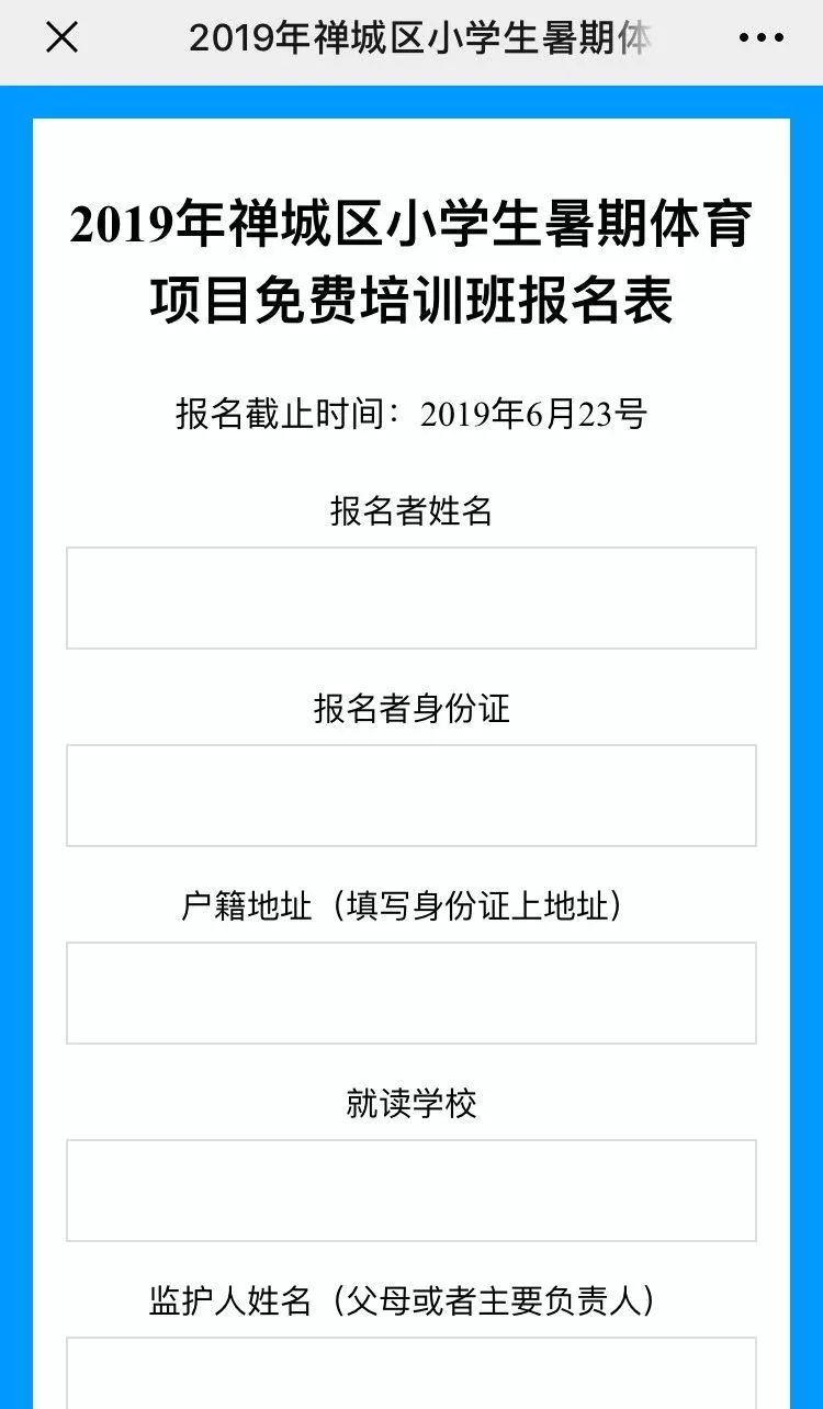 儿童学习羽毛球哪里报名,青白江羽毛球儿童培训班