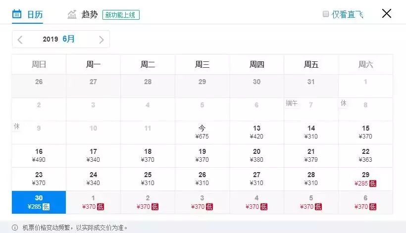 5鏈堜唤鏈虹エ浣庤嚦鐧借彍浠蜂粠瑗垮畨鍑哄彂,10鏈堢櫧鑿滀环鏈虹エ瑗垮畨鍑哄彂