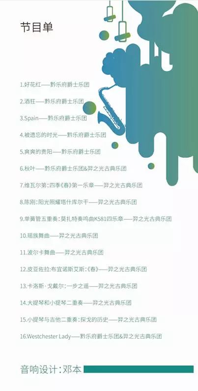 贵阳孔学堂音乐会,抢音乐节门票全过程