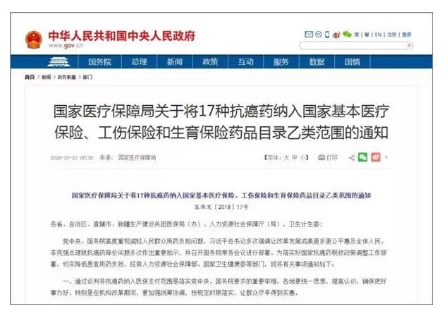 天价抗癌药纳入医保为什么买不到,一粒药120万治疗癌症