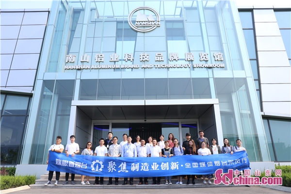 高端制造南山铝业,南山铝业航空铝镁合金