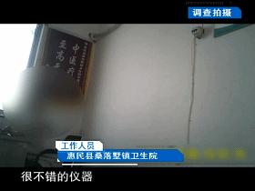 问政滨州黑诊所,问政滨州黑诊所整改