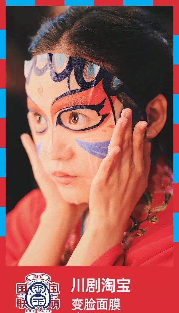 自带社交属性的“川剧面膜”来了，文化IP在美妆圈热度不减