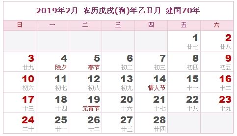 农历查询2019年7月黄历表,2019年日历带农历黄历