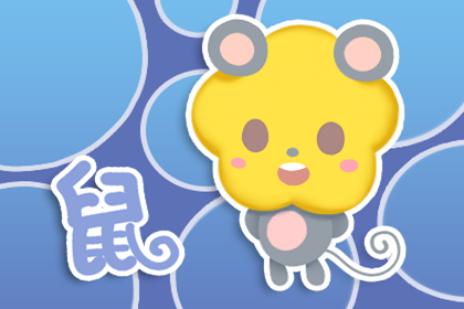 96年的男鼠和96的女鼠婚姻相配吗,96属鼠和属鼠的婚配好吗