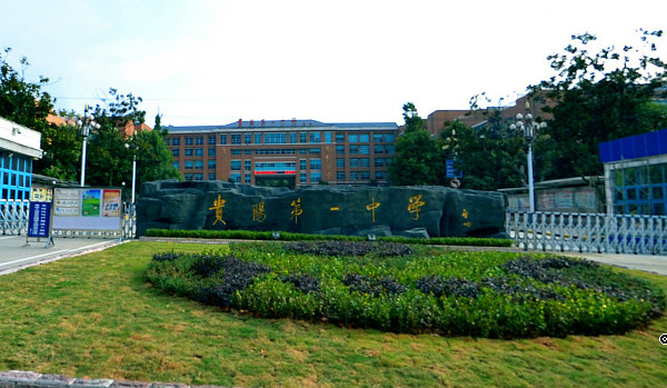 贵阳一中全国排名第一,贵阳一中全国排名第一名