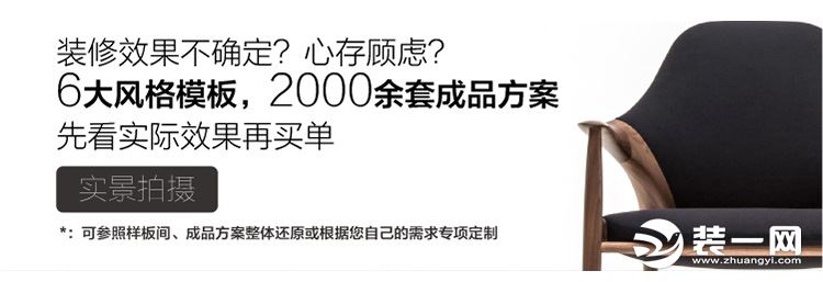 武汉美颂雅庭装修设计价格,武汉美颂雅庭装修公司在线咨询