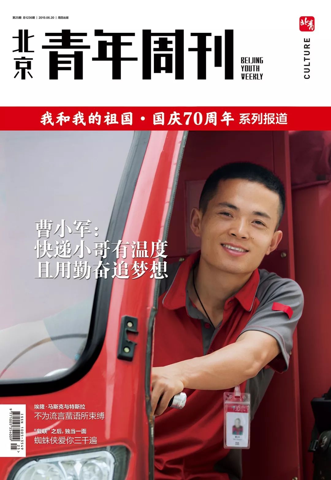 曹小军的快递视频,曹小军快递小哥