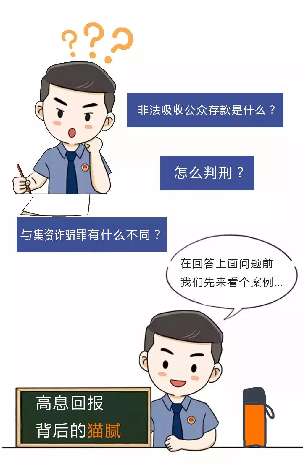 起诉追回投资款的典型判例,以案释法100期