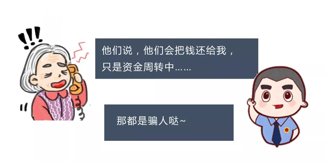 起诉追回投资款的典型判例,以案释法100期