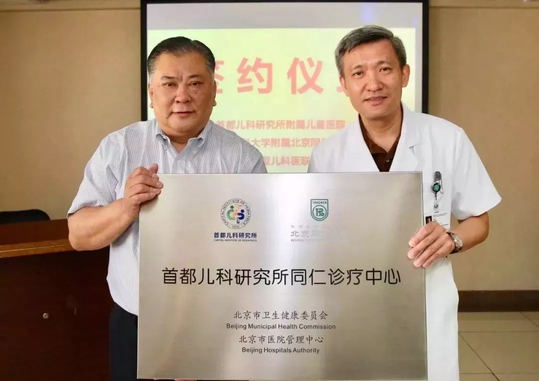 首都儿科研究所预约时间,首都儿科研究所复诊放号时间